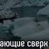 Идрис Абкар Сура 23 Муъминун Верующие