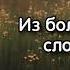 АУДИОКНИГА ЛЮБОВНОЕ ФЭНТЕЗИ ИЗ БОЛОТА В ВЕРХНИЕ СЛОИ ОБЩЕСТВА