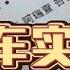 手冲翻车实录 录冲煮视频的意义来了 好久没这样冲呲了 苦味贯穿全程