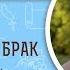 Развод и повторный брак 1 Коринфянам 7 10 Алексей Ильич Осипов Толкование Нового Завета Библия