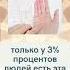 У тебя есть эта линия на ладони