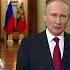 Путин поздравляет всех женщин России путин 8марта