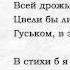 Развиваем память 5 Борис Пастернак Во всем мне хочется дойти до самой сути