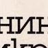 Алистер Маклин Сатанинский микроб 2