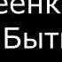 І Авдеенко Е А Книга Бытия 2 О рае