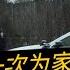 妻子孤身勇斗怪老头 刚来美国挣到第一笔 巨款 聊聊驾车安全和遇到意外情况的经验 另外分享网友的精彩评论