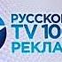 Заставка реклама TV1000 Русское Кино июль 2014