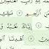 Сура Фатиха Ясир ад Даусари Shorts Islam Quran