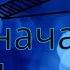 Мисс начальная школа это я