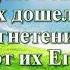 Видео Библия Книга Исход без музыки глава 3 Бондаренко