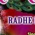 र ध र ध ब ल Radhe Radhe Bol I DEVI CHITRALEKHA I Radha Krishna Bhajan I Full HD Video Song