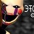 It S Been So Long на русском анимация от FuntimeGamerYV