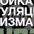 А Ракицкий Гипноз для сна Тонкая настройка саморегуляции организма Оздоровление во сне