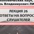 СЕССИЯ 7 ОТВЕТЫ НА ВОПРОСЫ ПО ЦИКЛУ ЛЕКЦИЙ ЭКОНОМИКА РОССИИ КОНТУРЫ БУДУЩЕГО
