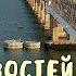 Крымский мост 06 09 2019 На Ж Д мосту до Тузлы идёт работа В Багерово меняют путь Ускорение