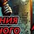 Аудиокнига Приключения заключенного в теле Милиционера попаданцы
