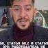Статьи ТК РФ которые должен знать каждый