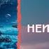 АУДИОКНИГА ПОПАДАНЦЫ ШАГ В НЕИЗВЕСТНОСТЬ 4