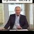 БОЛЕЕ 70 ТРИЛЛИОНОВ Сколько на самом деле стоит дворец Путина Часть 3