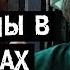 BadComedian Белый Лебедь Assassins Run
