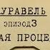 Простая процедура Вещдок Личное дело