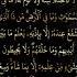 Ayatul Kursi Full HD Ayatulkursi Ayatul Kursi Ayatulkursibeautifulrecitation Ayatulkursisurah