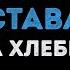 Марина Хлебникова Солнышко моё вставай Караоке