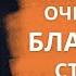 10 Очищающая благодать страданий Вера и терпение Хвала в скорби Два вида испытания и искушения