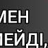 ТЕКТІЛІК ОЛ ҚАНМЕН БЕРІЛМЕЙДІ ОЛ ДЕГЕН Мәңгілік сабақ болар терең мағыналы сөздер