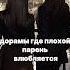 дорамы где плохой парень влюбляется дорамарекомендации дорама рек