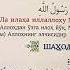 50 Дарс Араб алифбоси Имон калималари АРАБ АЛИФБОСИНИ ОРГАНАМИЗ