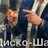Зеркальный шар или диско шар Обзор Disco Ball