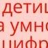 Для Детей Таблица Умножения на 2 таблица умножения на цифру 2