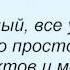 Слова песни Людмила Гурченко Нет мой милый