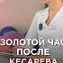 Возможен ли золотой час после кесарева сечения Может ли присутствовать папа
