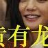 A Mystery Behind Zhao Wei S Divorce Statement Why Can T Huang Youlong Be Xu Zongheng S Driver