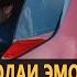 Набераи Эмомалӣ Раҳмон корманди давлатӣ сарпараст ва сармаст PAYOMNEWS 23 01 20 اخبار تحلیلی