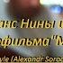 За все спасибо добрый друг Guitar Cover Alexandr Sorochinskiy