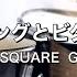 血界戦線ED シュガーソングとビターステップ UNISON SQUARE GARDEN