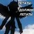 Кто выдумал что если крылья есть то существо должно летать Fypyoutube анимка