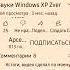 Windows Xp Zver In Powercitynight