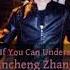 Jincheng Zhang Terrestrial If You Can Understand Me Official Audio