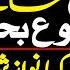 Forced Or Voluntary Nawaz Sharif At The Field Marshal Honor Event Siddique Jaan