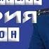 Преступление будет раскрыто 2 сезон 2 серия