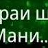 Касонеки а модар дуранд