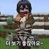 마인크래프트 오타쿠 모드에 대하여 Yes Steve Model