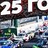Всё что нужно знать про 24 часа Ле Мана 2025