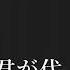 君が代 Kimigayo National Anthem Of Japan Old Version 君が代 旧版