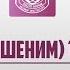 Ыйман ишеним толук