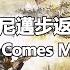 When Johnny Comes Marching Home 當約翰尼邁步返鄉之時 中文 英文字幕